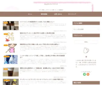 Feel-Easy-Lifework.com(のんびりライフワーク) Screenshot