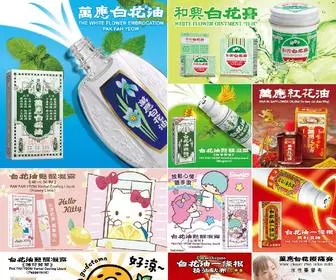 Feel-Fresh.tw(白花油公司) Screenshot