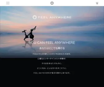 Feelanywhere.com(YOU CAN FEEL ANYWHERE) Screenshot