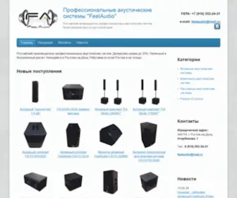 Feelaudio.ru(Главная страница) Screenshot