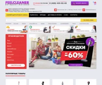 Feelcleaner.ru(Интернет) Screenshot