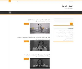 Feeliablog.com(اخبار عربية) Screenshot
