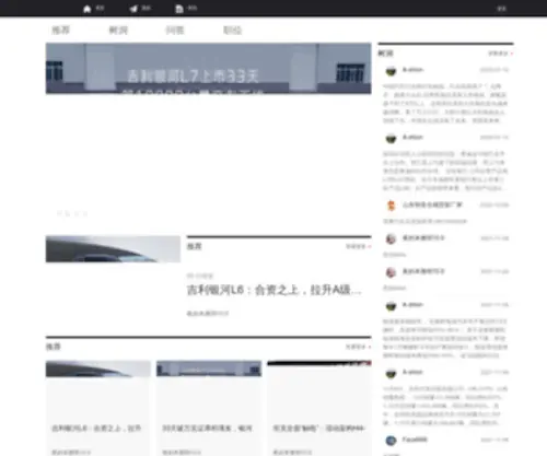 Feelingcar.com(飞灵汽车) Screenshot