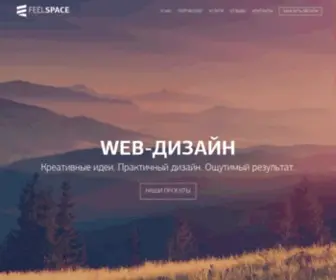 Feelspace.ru(Создание сайтов) Screenshot