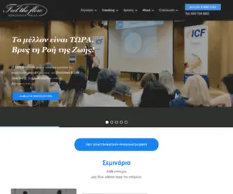 Feeltheflow.gr(Αρχική Σελίδα) Screenshot
