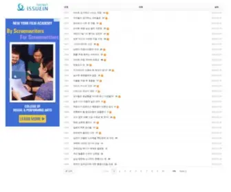 Feelwa.com(이슈인) Screenshot
