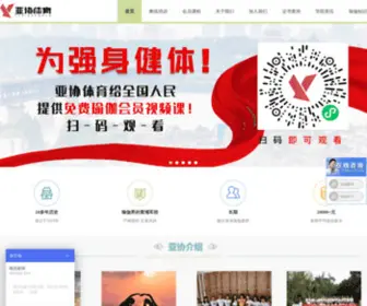 Feelyoga.cn(亚洲瑜伽协会) Screenshot