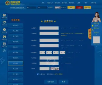 Feerta.com(免费快乐飞艇人工计划选号技巧软件推荐) Screenshot