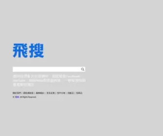 Feeso.com.tw(飛搜) Screenshot