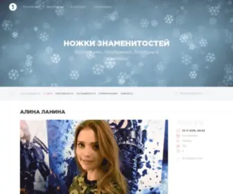 FeetABC.ru(FeetABC) Screenshot