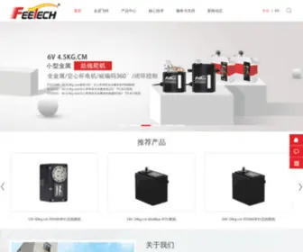 Feetech.cn(深圳飞特模型有限公司) Screenshot