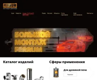 Feflues.ru(Ferrum) Screenshot