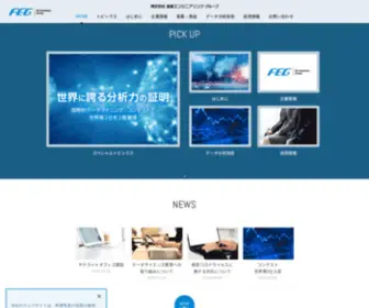 Feg.co.jp(金融分野) Screenshot