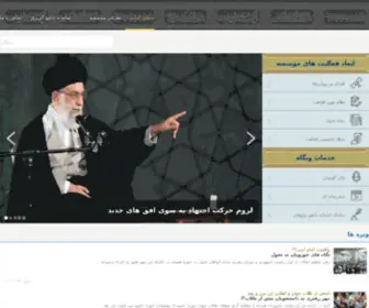 Feghahat.com(مؤسسه) Screenshot