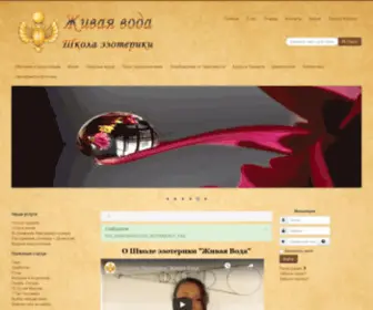Fehy.ru(Эзотерическая школа) Screenshot
