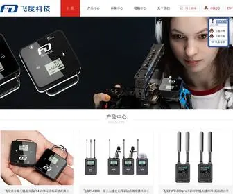 Fei-DU.com(石家庄飞度科技) Screenshot