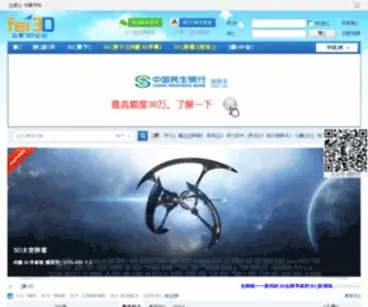 Fei3D.com(Fei3D) Screenshot
