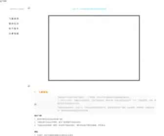 Feibiaopan.com(飞镖盘) Screenshot