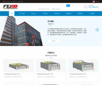 Feibolaser.com(上海飞博激光科技有限公司) Screenshot