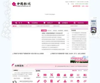 Feicheng.gov.cn(肥城市人民政府) Screenshot