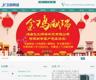 Feichuang.net(飞创网络) Screenshot