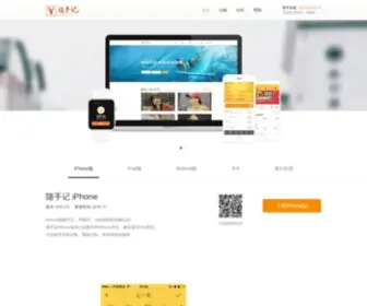 Feidee.net(随手记) Screenshot
