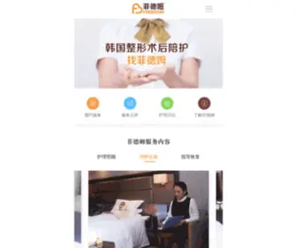 Feidem.com(菲德姆) Screenshot