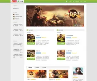 Feidou.com(飞豆网) Screenshot