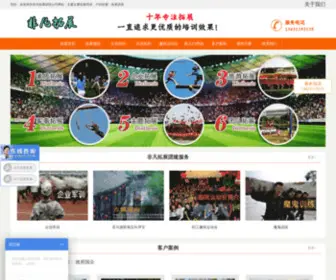 Feifanwangi.com(佛山拓展公司) Screenshot