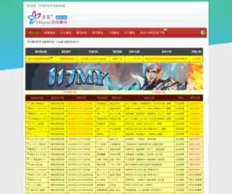 FeiFei3.com(魔域sf发布网) Screenshot