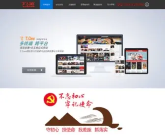 Feifeicms.top(飞飞CMS影视系统) Screenshot