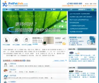 Feifeijob.com(Feifeijob) Screenshot