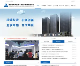 Feig.com.cn(福建省电子信息集团网站) Screenshot