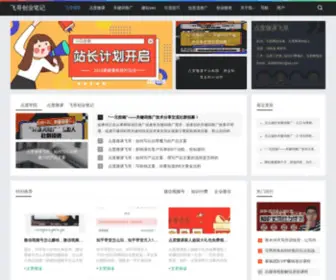 Feigewz.com(Feigewz) Screenshot