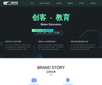 Feihangkeji.com(飞航科技公司) Screenshot