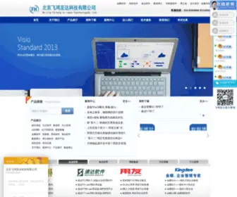 Feihongsoft.com.cn(Feihongsoft) Screenshot