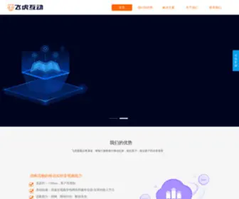 Feihu365.com(飞虎互动) Screenshot