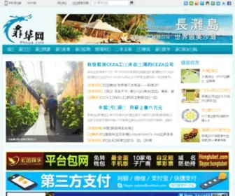 Feihua.ph(菲律宾菲华网) Screenshot