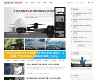 Feijizu.com(私人飞机驾照价格第一网) Screenshot