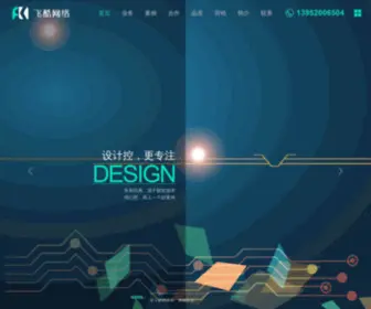 Feikoo.com(南京飞酷网络科技有限公司) Screenshot