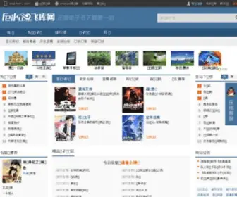 Feiku.com(飞库网) Screenshot