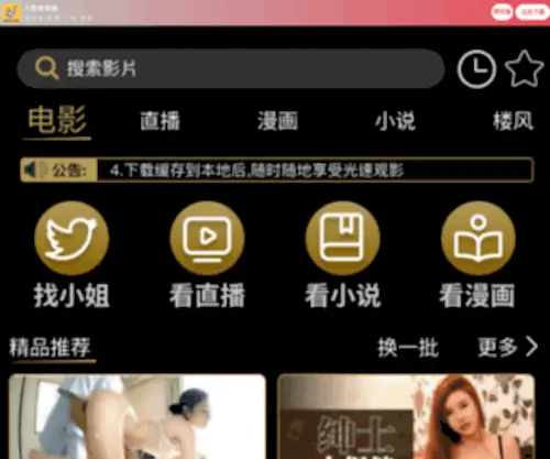 Feilaotv.com(肥佬影院网) Screenshot
