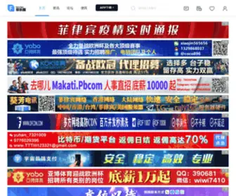 Feileyuan.com(在菲华人的乐园) Screenshot