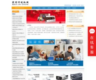 Feilipuweikang.com(伟康家用呼吸机网) Screenshot