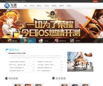 Feiliu.com Screenshot