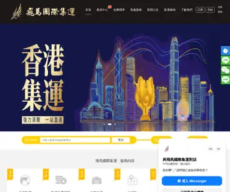 Feimajy.com(臺集運) Screenshot