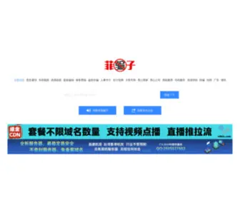 Feipianzi.com(菲骗子) Screenshot