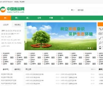 Feipin.com(中国废品网) Screenshot