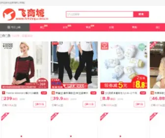Feishop.com.cn(同洲电子商城) Screenshot