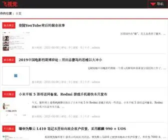 Feisj.com(飞视觉) Screenshot